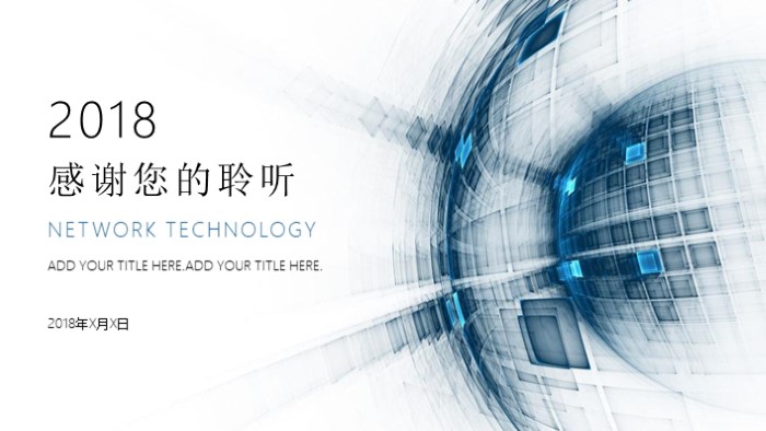 体育科技创新ppt模板