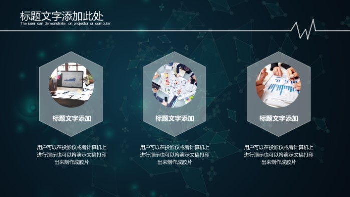 地理科技创新ppt模板