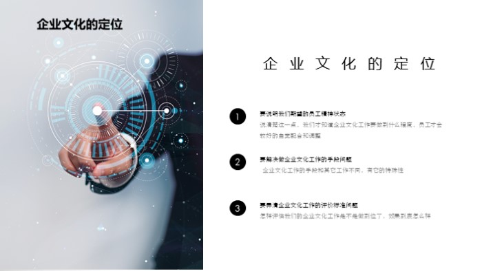 业务规划报告ppt模板