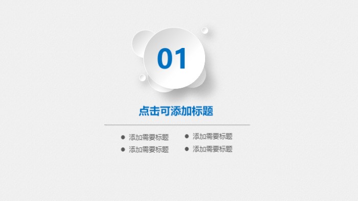 物业业务提升报告ppt模板