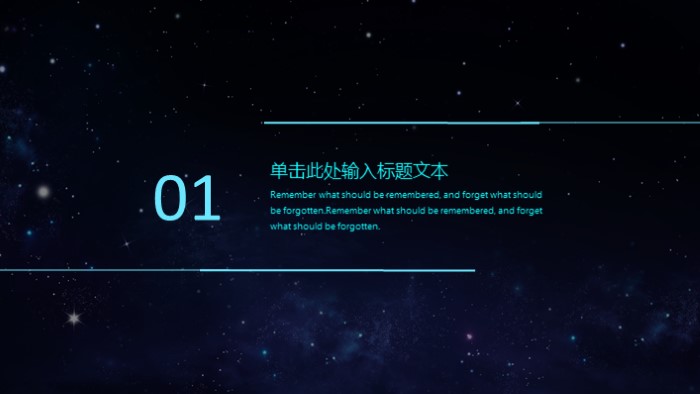 工程科技创新ppt模板