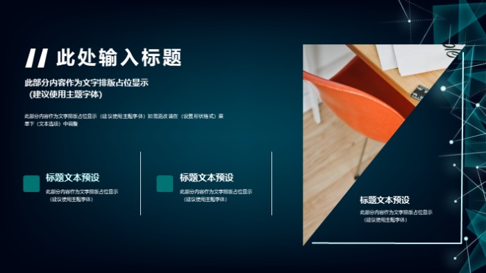 青年与科技创新ppt模板