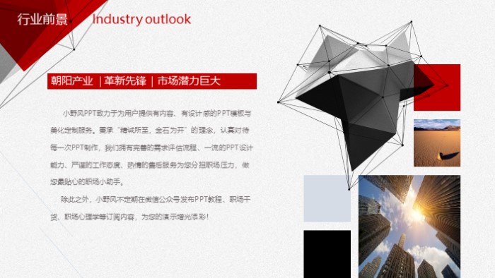 餐饮业务改善报告ppt模板