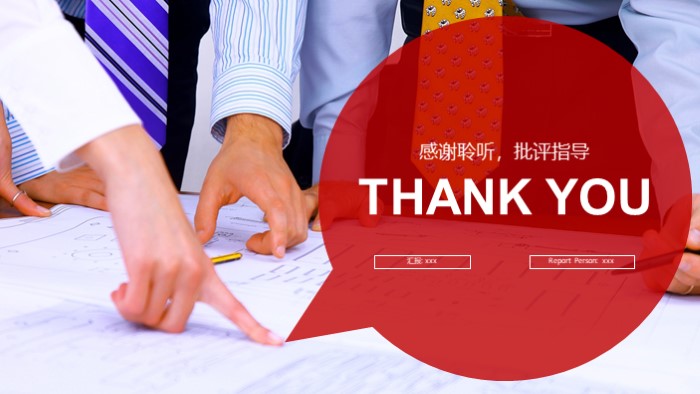 业务分析报告ppt模板