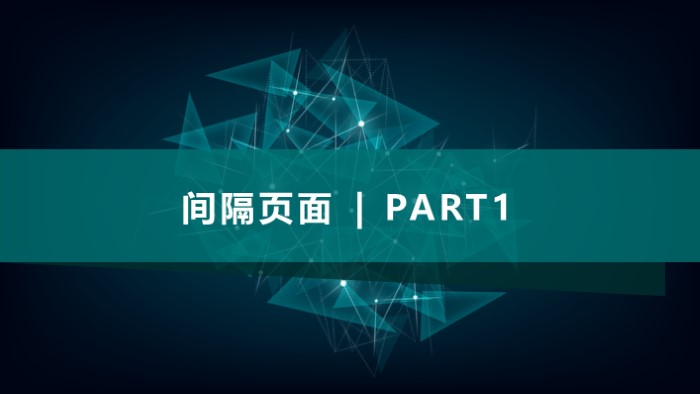 青年与科技创新ppt模板