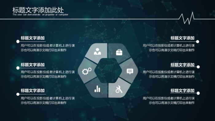 地理科技创新ppt模板