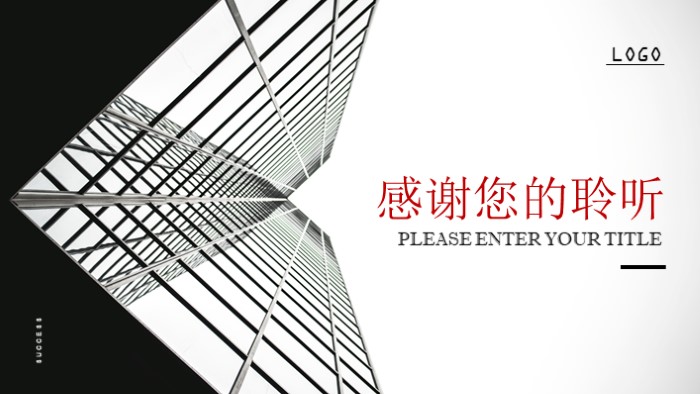 业务规划报告ppt模板