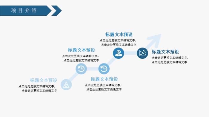体育科技创新ppt模板