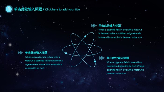 工程科技创新ppt模板