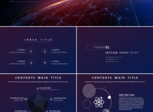 科技创新演讲ppt模板下载推荐