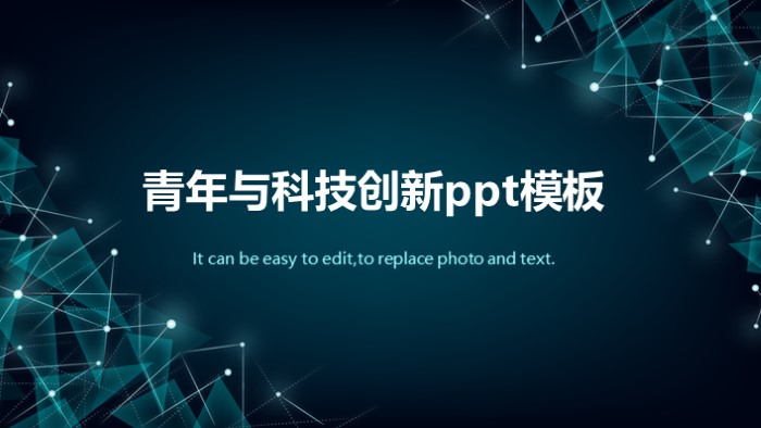 青年与科技创新ppt模板