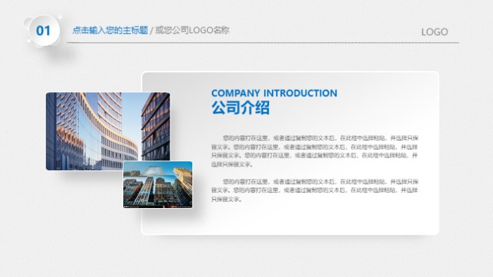 物业业务提升报告ppt模板