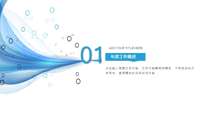 学生毕业个人总结ppt模板