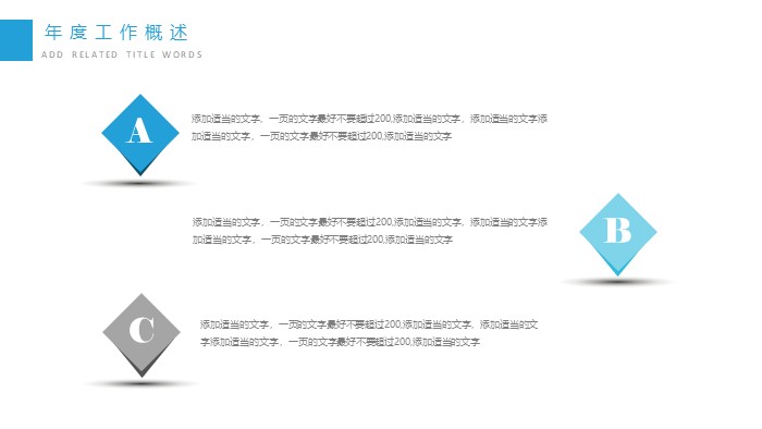 学生毕业个人总结ppt模板