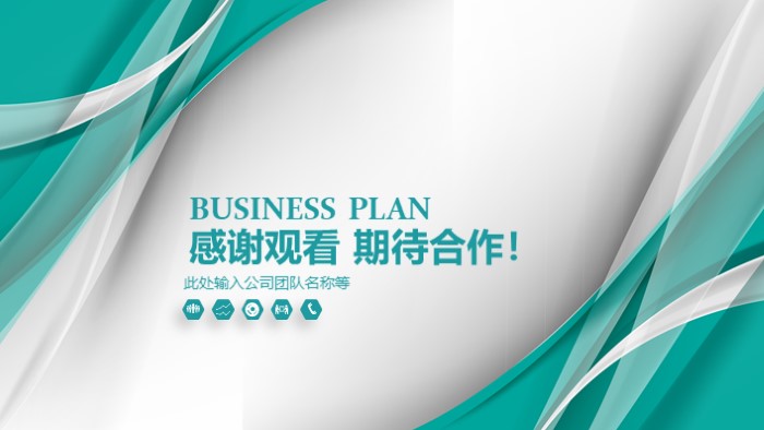 彩妆品牌运营计划ppt模板