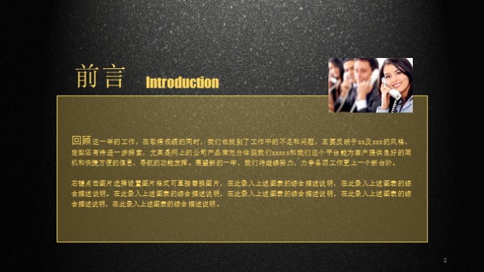 天猫服装品牌运营计划ppt模板