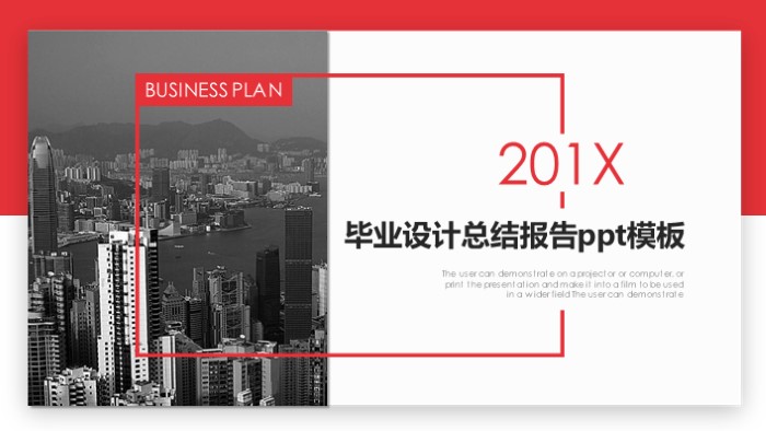 毕业设计总结报告ppt模板