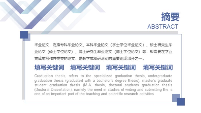 个人毕业总结ppt模板