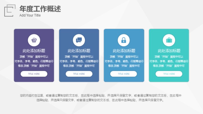 生活部毕业总结ppt模板