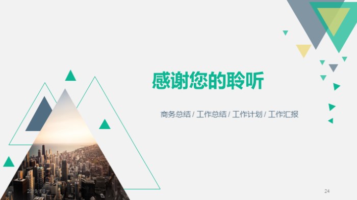 软件毕业设计总结ppt模板