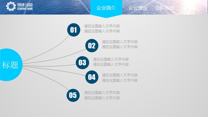 电商品牌运营计划ppt模板