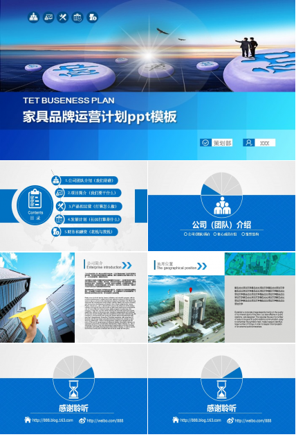 家具品牌运营计划ppt模板