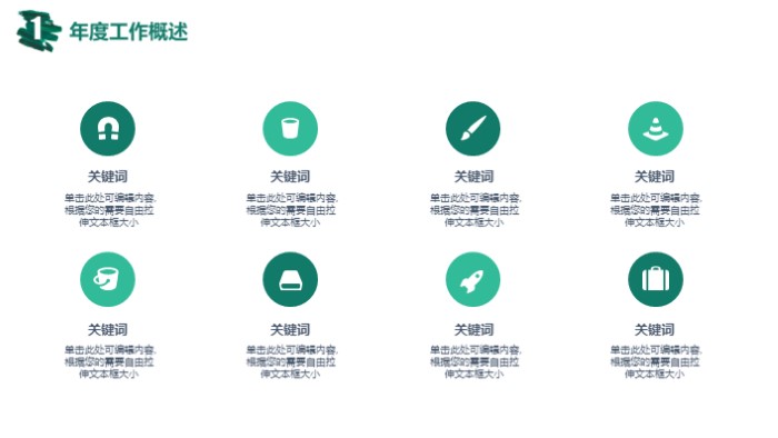 毕业答辩总结ppt模板