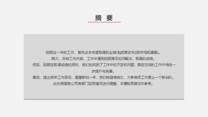 新毕业护士个人总结ppt模板