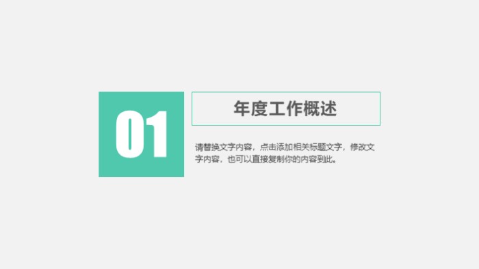 软件毕业设计总结ppt模板