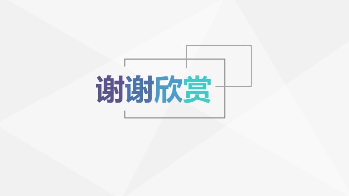 生活部毕业总结ppt模板