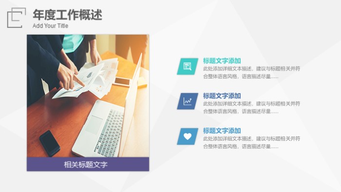 生活部毕业总结ppt模板