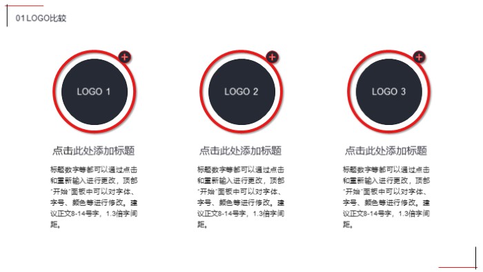 微商品牌运营计划书ppt模板
