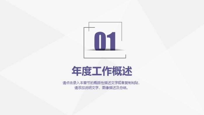 生活部毕业总结ppt模板