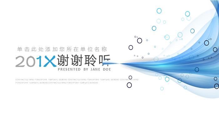 学生毕业个人总结ppt模板