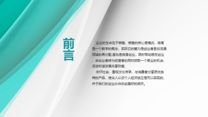 彩妆品牌运营计划ppt模板