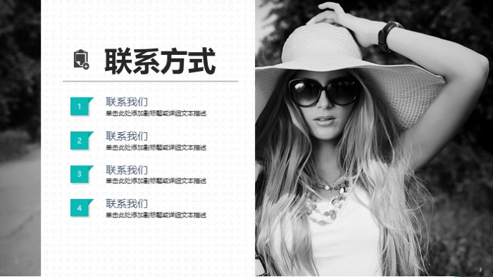 食品品牌运营计划书ppt模板