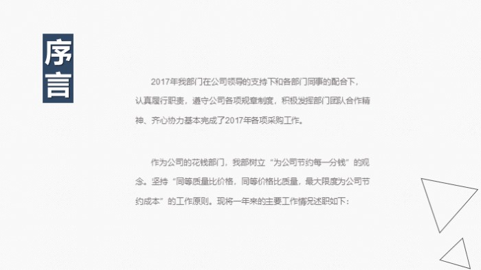 大学毕业总结ppt模板