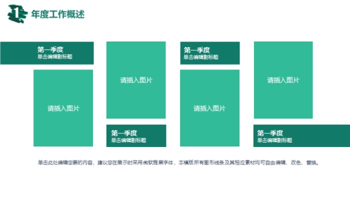 毕业答辩总结ppt模板