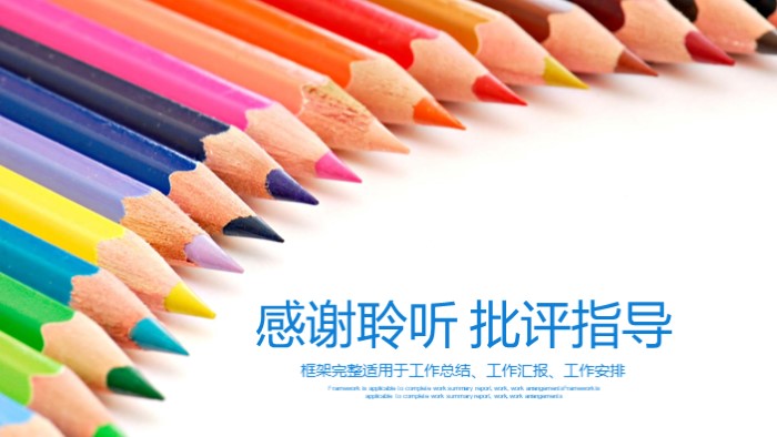 家教创业ppt模板