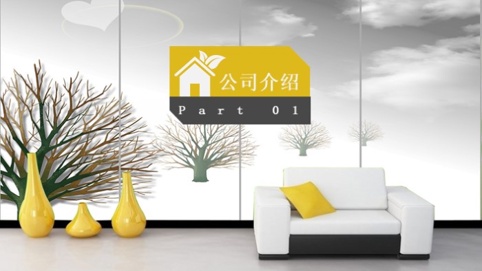 互联网公司室内设计方案ppt模板