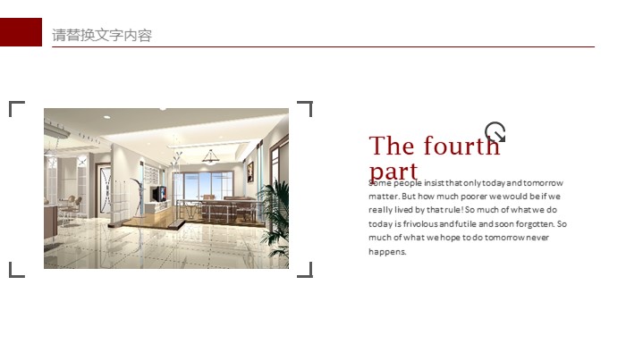 现代室内设计方案ppt模板