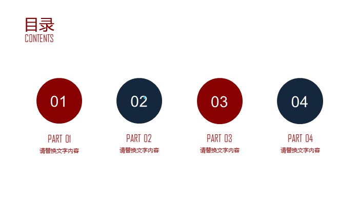 现代室内设计方案ppt模板