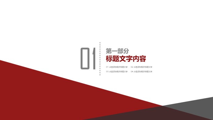 现代室内设计方案ppt模板