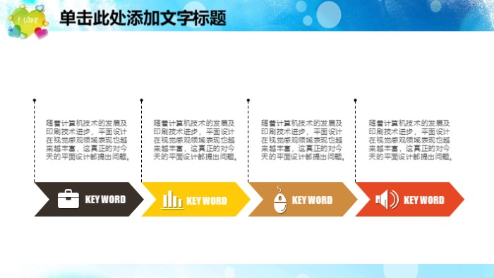 家教家风ppt模板