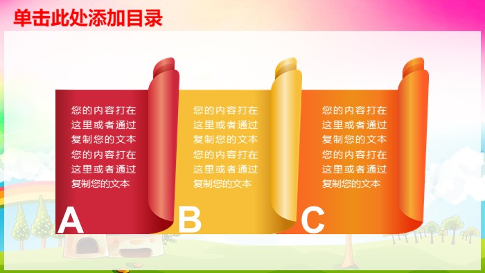 线上家教讲课ppt模板