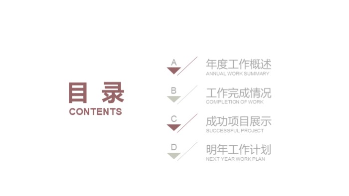 一对一家教辅导ppt模板