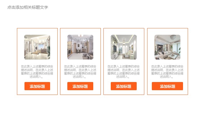 文化建设室内设计方案ppt模板