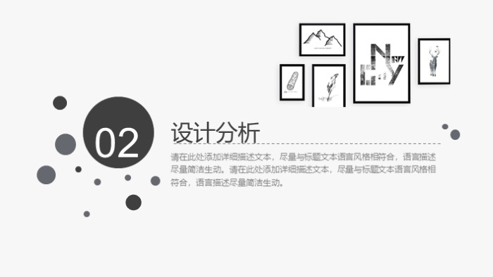 室内设计方案说明ppt模板