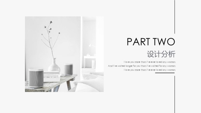 室内设计演讲ppt模板