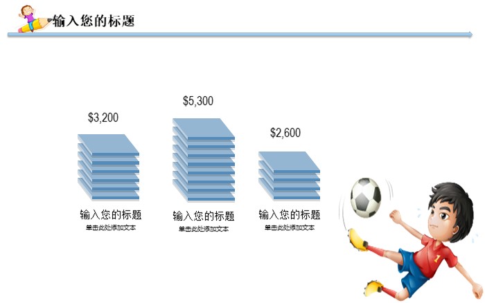 家教商业计划书ppt模板